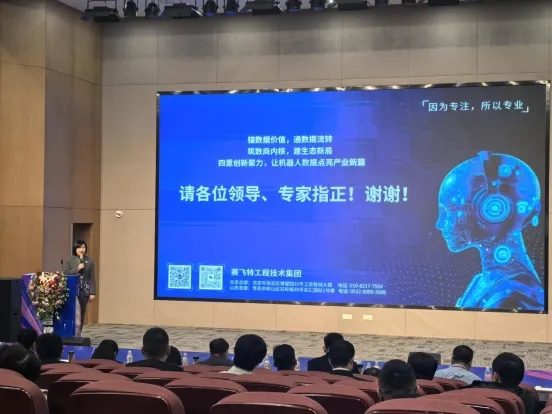 首届山东省未来产业创新创业大赛决赛在泰安举行，我会副会长单位赛飞特集团荣获二等奖，集团子公司获三等奖