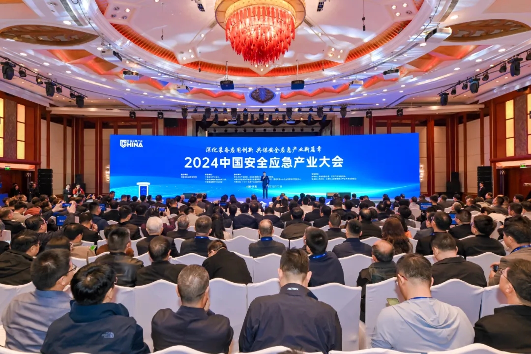 关于邀请相关企业参加 2025中国安全应急产业大会的通知
