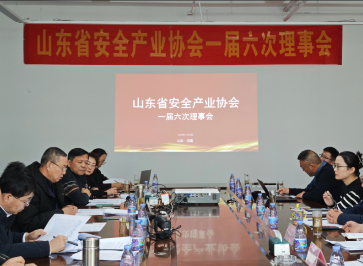 山东省安全应急产业重点企业发展论坛成功举办